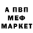 Меф мяу мяу мука Irena Kolesova
