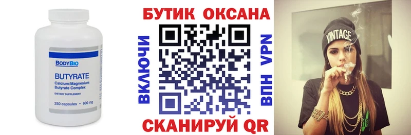 Бутират оксибутират  где найти   Апшеронск 